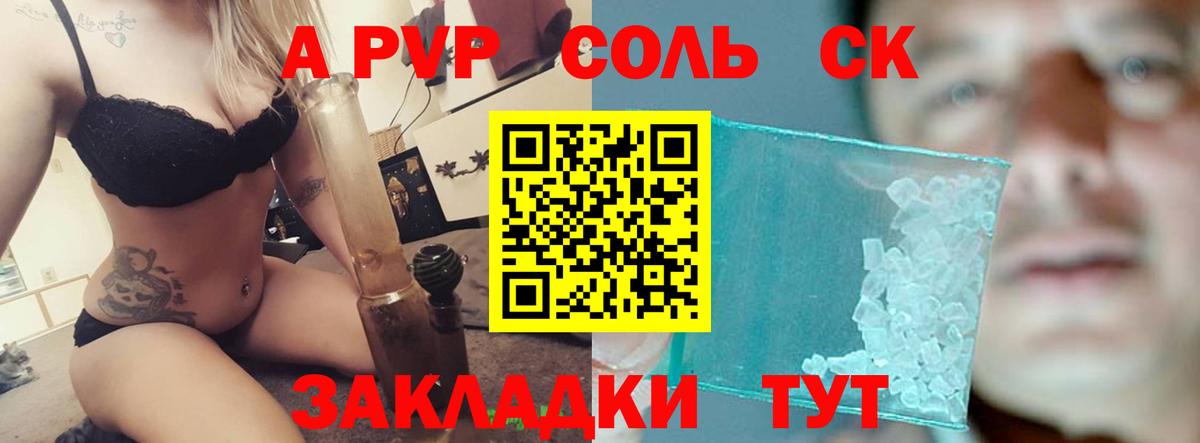A PVP Crystall  А ПВП СК  Альфа ПВП  Зерноград  Вход с VPN 