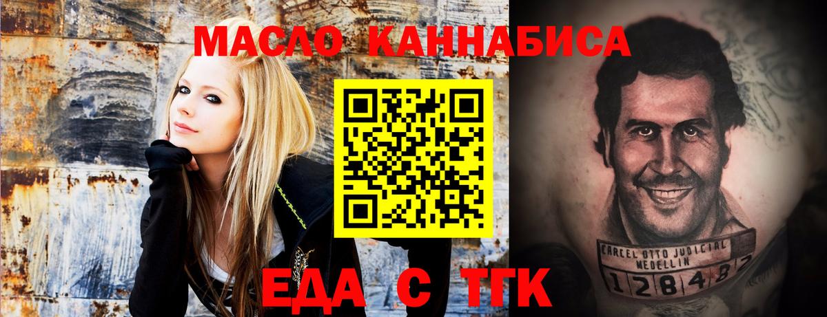 Зерноград  Печенье с ТГК марихуана  Вход с VPN 
