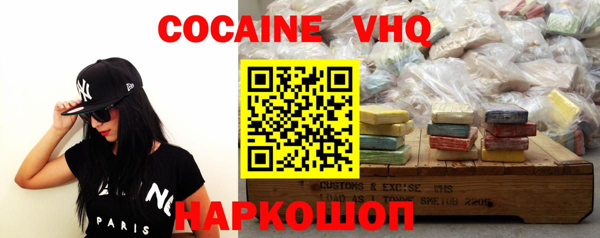 Cocaine 99% Зерноград