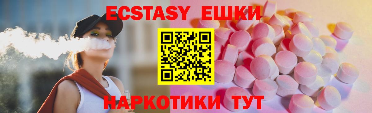 купить закладку  гидра онион  Ecstasy VHQ  Вход с VPN  Экстази бентли  Зерноград  Экстази 