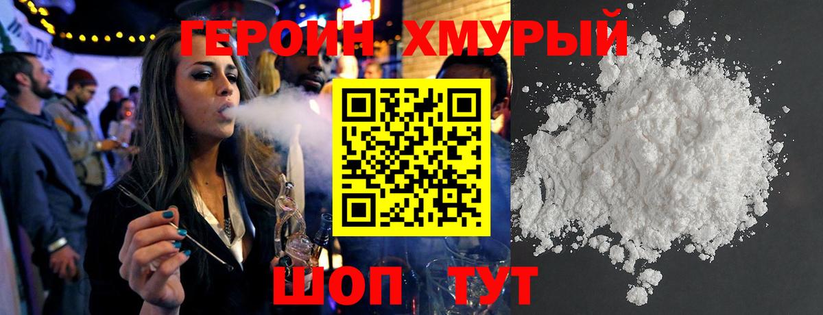 Зерноград  ГЕРОИН  Вход с VPN  ГЕРОИН герыч 