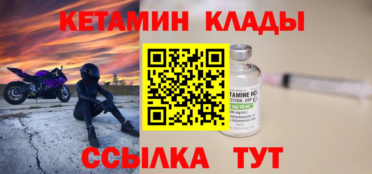 КЕТАМИН VHQ  Вход с VPN  КЕТАМИН ketamine  маркетплейс официальный сайт  Зерноград 