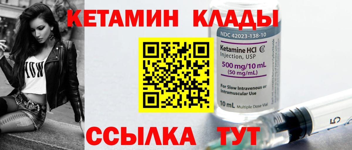 Кетамин ketamine Зерноград
