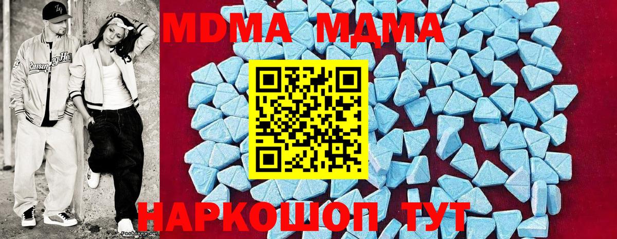 MDMA Molly  МДМА crystal  Вход с VPN  Зерноград 