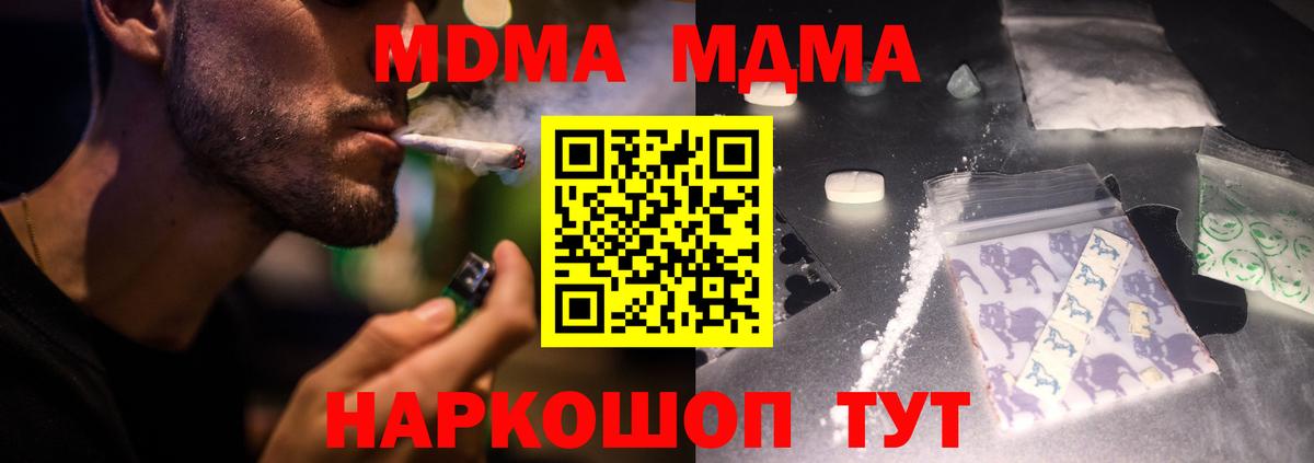 MDMA crystal Зерноград