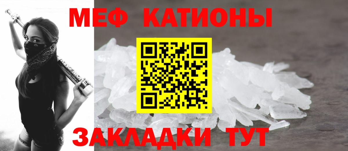 Меф мука Зерноград