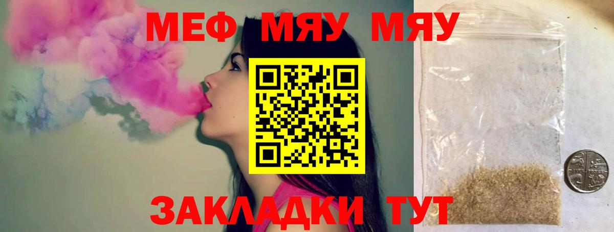 Меф  Вход с VPN  Зерноград  Меф кристаллы  МЕФ 4 MMC 