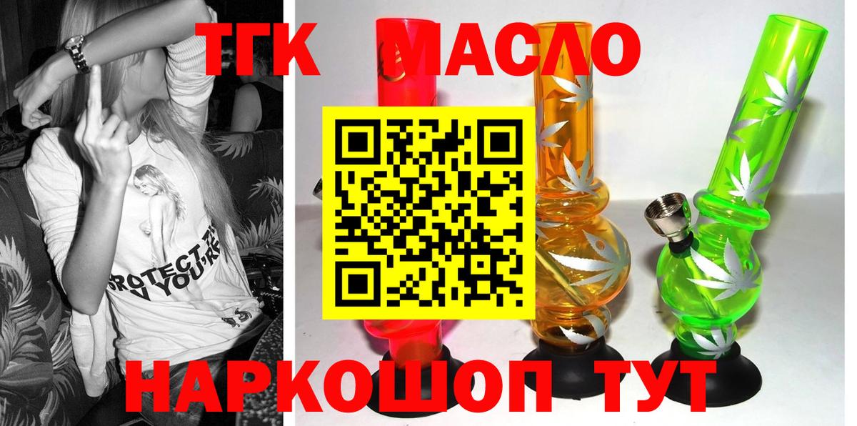 Зерноград  Дистиллят ТГК концентрат  Вход с VPN  ТГК Wax 