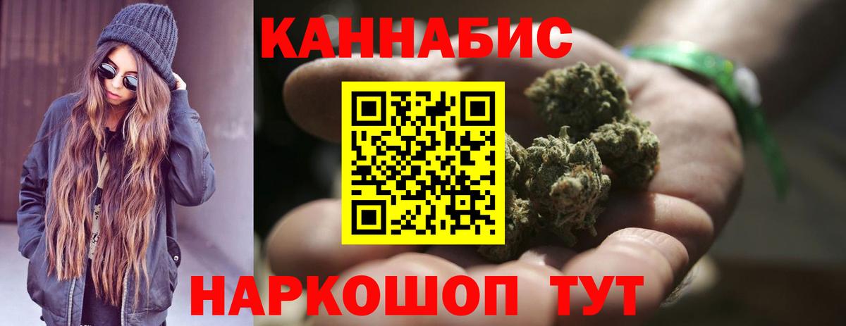 Бошки Шишки Bruce Banner  МАРИХУАНА White Widow  Конопля Amnesia  Вход с VPN  Зерноград 